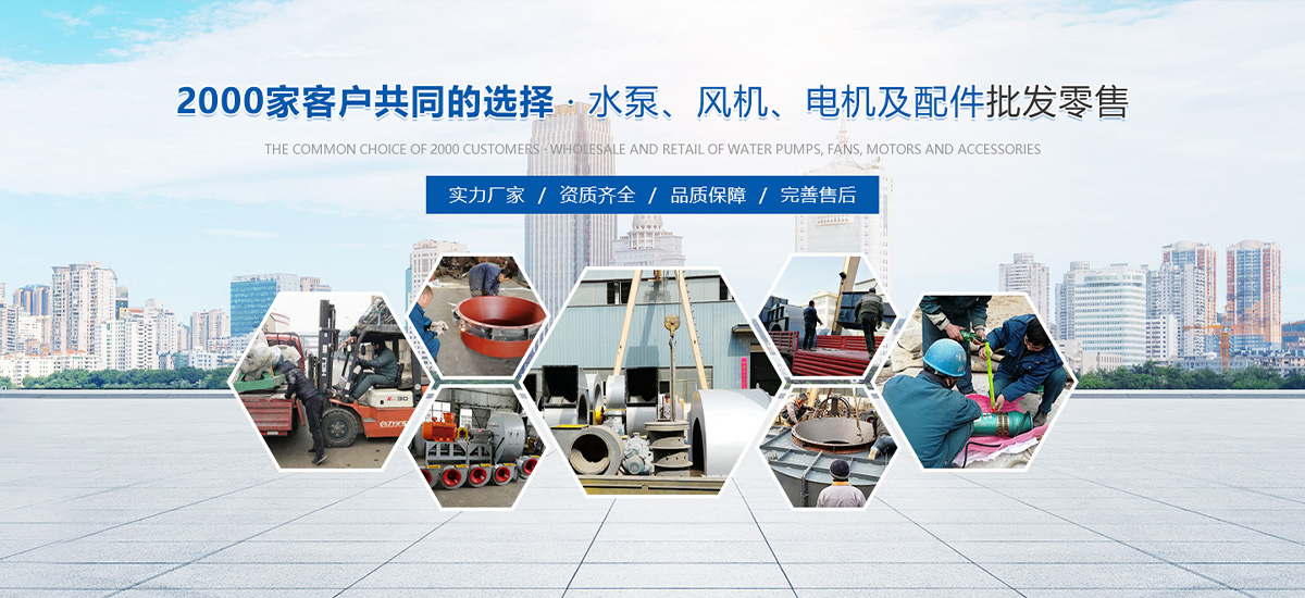 新鄉(xiāng)化工泵|新鄉(xiāng)襯膠風(fēng)機(jī)|新鄉(xiāng)防腐電機(jī)—新鄉(xiāng)市豐源水泵風(fēng)機(jī)有限公司